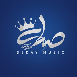 صداى موزيک🎶