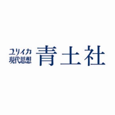 青土社 Official info