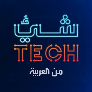 شيء تك