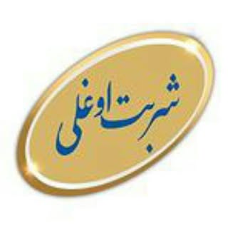 قالیشویی و مبلشویی شربت اوغلی تاسیس۱۳۴۵