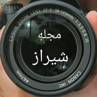 مجله‌ی شیراز shiraz magazine