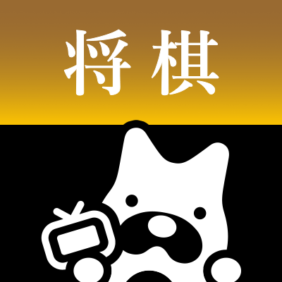 ABEMA将棋ch（アベマ）