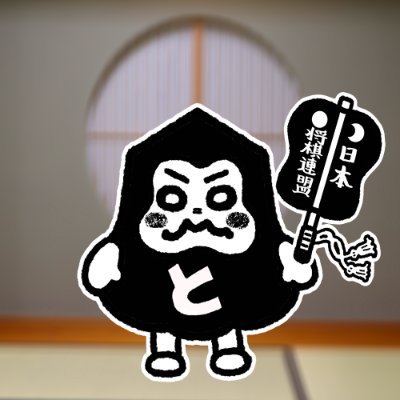 日本将棋連盟【公式】