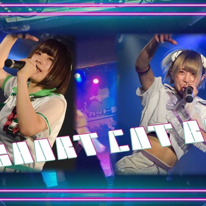 ショートカット部⚡️💜💚