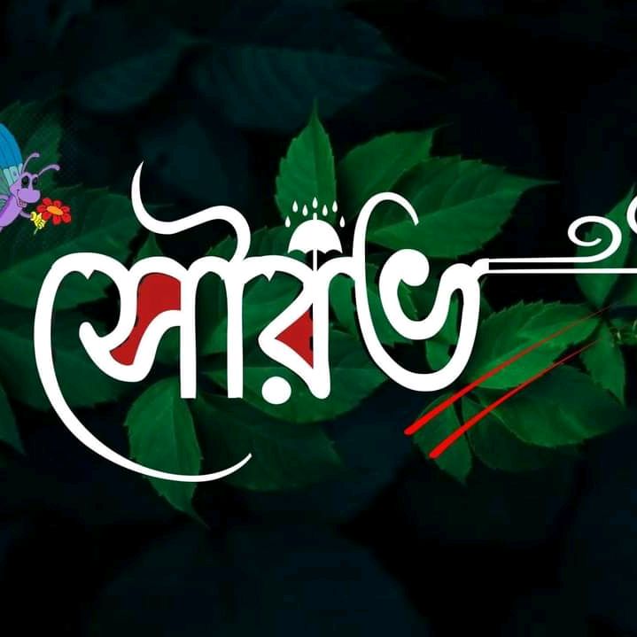 ꧁༻⫸🥀🦋💫ᏚᎻᎾᏌᎡᎾᏙ💫🦋🥀⫷༺꧂