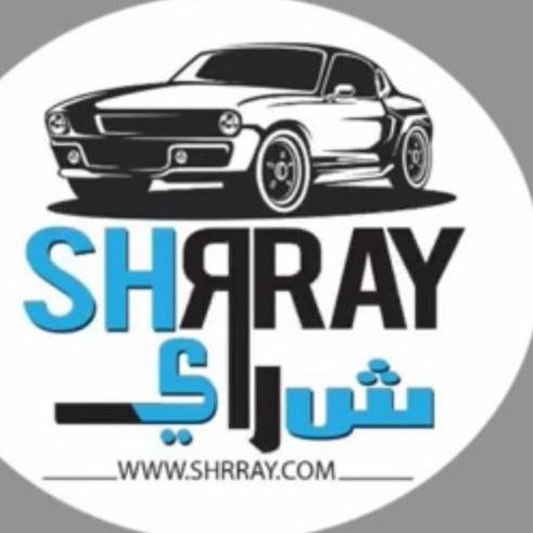 شراي لبيع وشراء السيارات