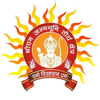 Shri Ram Janmbhoomi Teerth