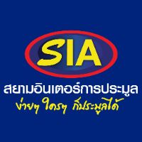 สยามอินเตอร์ประมูล