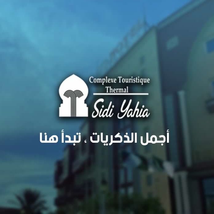 complexe sidi yahia biskra