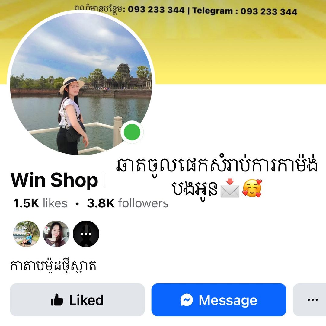 Page win Shop