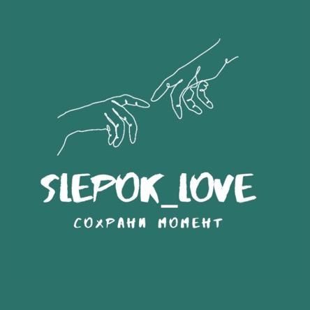 Slepok_love