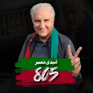 Shah Mahmood Qureshi