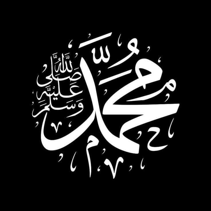 SolliWasallimAlaRasulillah