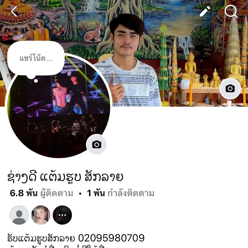 ຊ່າງດີ