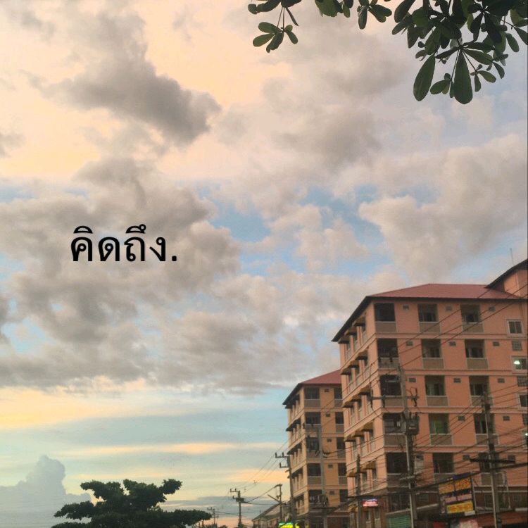ท้องฟ้า🧡.