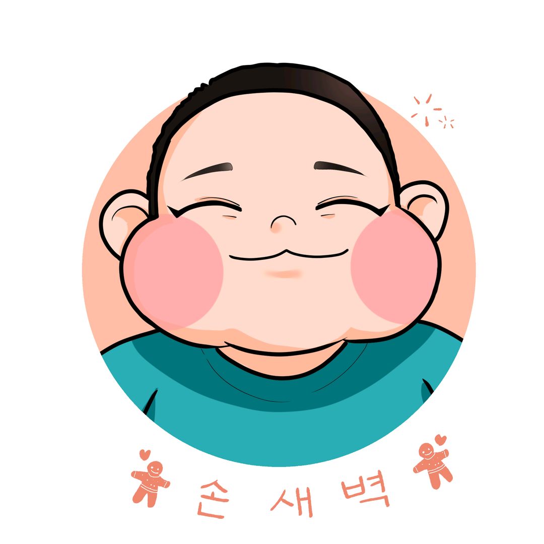 🥚손새벽(새벽핑)🥚