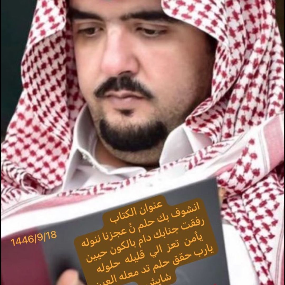 السااري 🇸🇦
