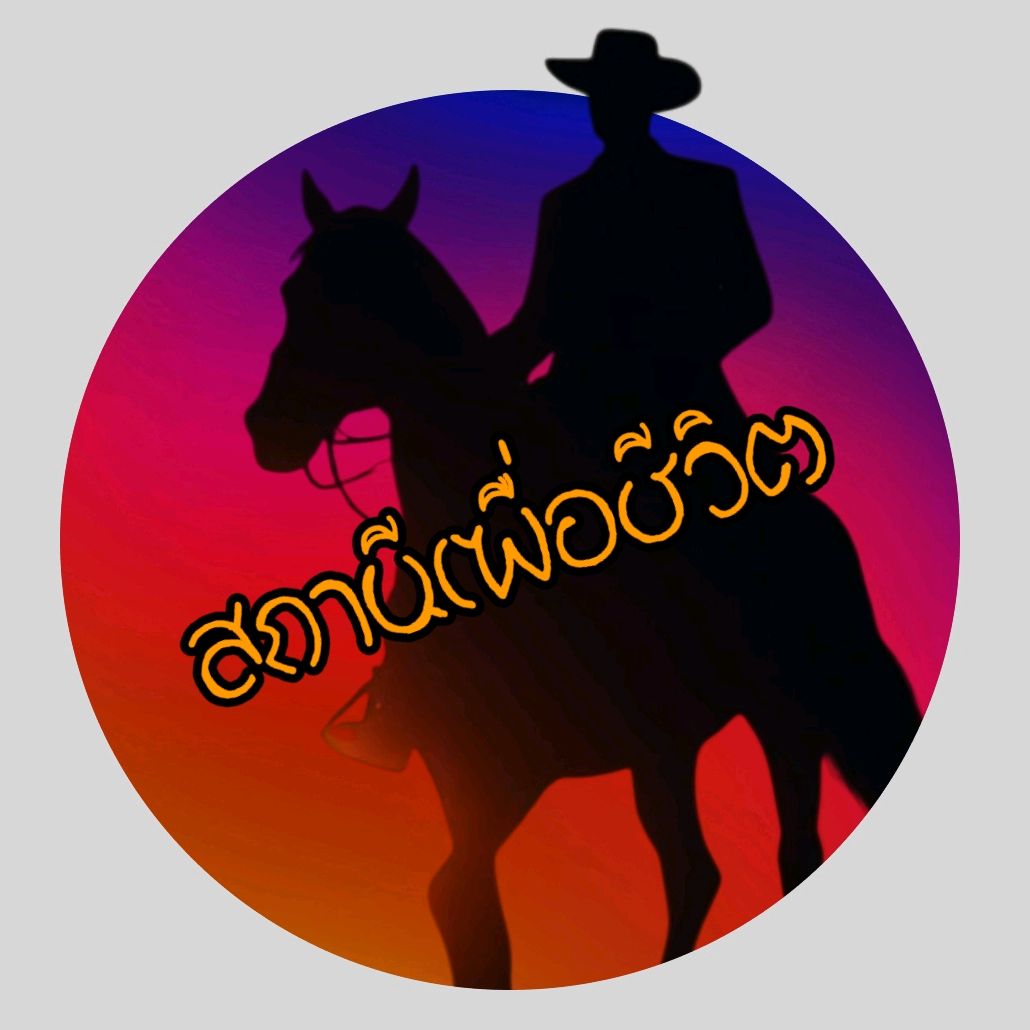 สถานีเพื่อชีวิต