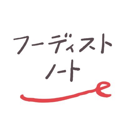 フーディストノート（旧スグレピ）by FOODIST®