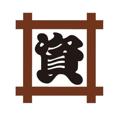 資さんうどん【公式】◥█̆̈◤∥
