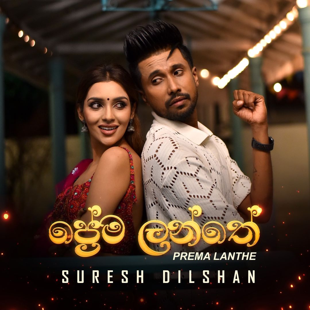 Suresh Dilshan