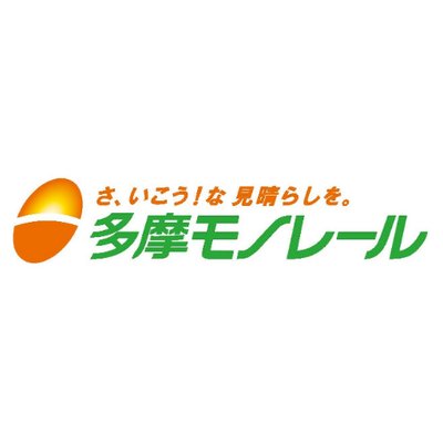 多摩モノレール情報