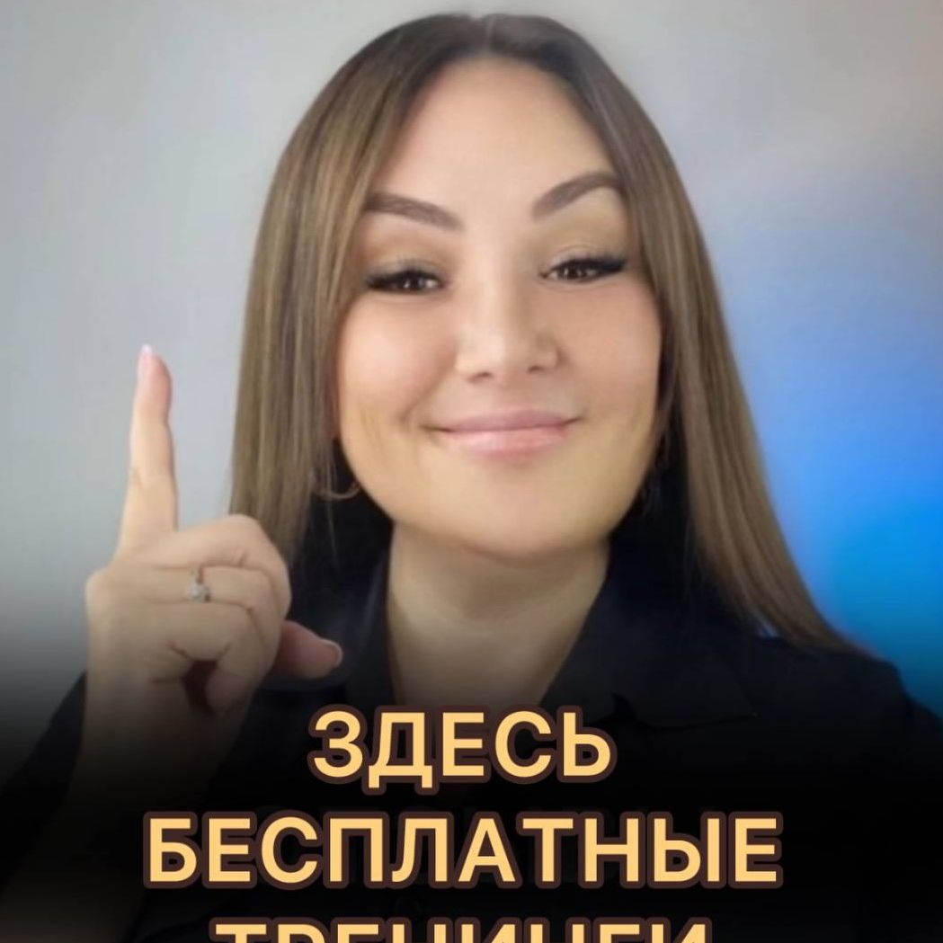 🧠Психотерапевт