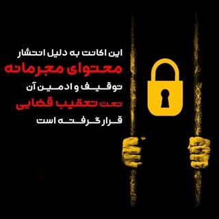 Tanin Haghighi | طنین حقیقی