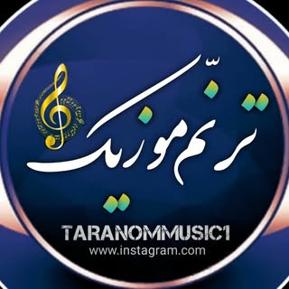 TaranomMusic1 | ترنم موزیک
