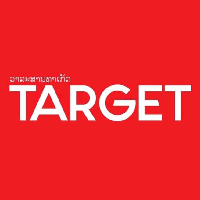 TARGET Magazine