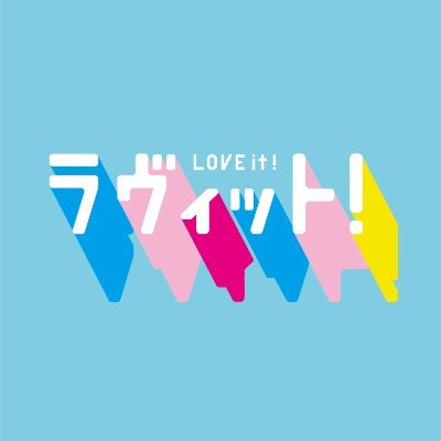 TBS『ラヴィット！』