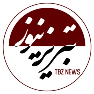 تبریز نیوز| خبر تبریز|خبر فوری