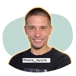 🇺🇸 Danil • English teacher 👨‍🏫