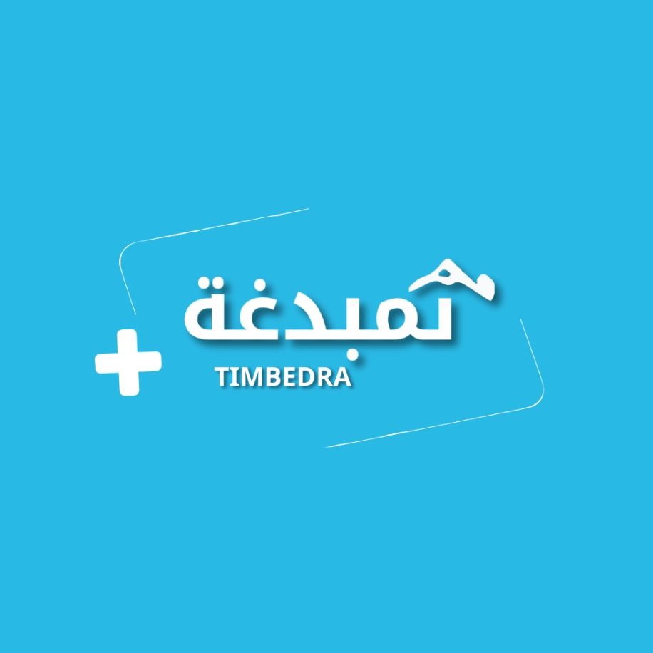 Timbedra Plus + تـمـبـدغـة