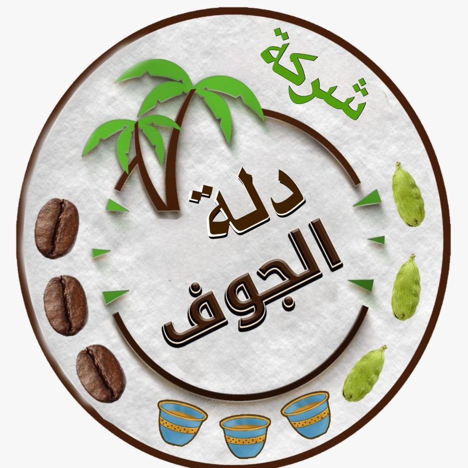 شركة دلة الجوف الذهبي