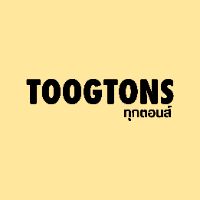 Toogtons ทุกตอนส์ ตอนไหนก็นุ่ม