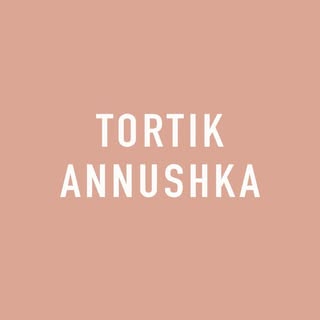 Tortik Annushka