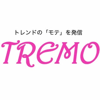 TREMO(トレモ)【トレンドのコスメやアパレルを紹介✨】