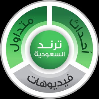 ترند السعودية