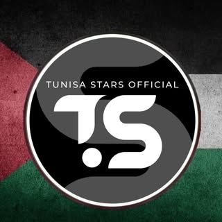 Tunisia Stars Official 🇹🇳 مشاهير تونس