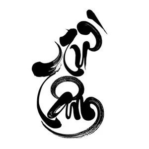 ꧁༺Từ Tâm༻꧂