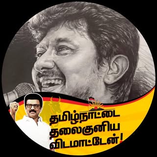 Udhayanidhi Stalin