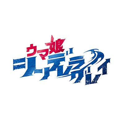 アニメ『ウマ娘 シンデレラグレイ』