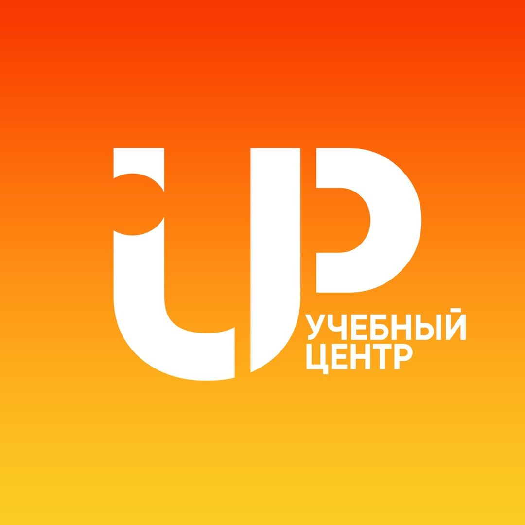 Учебный центр “UP”