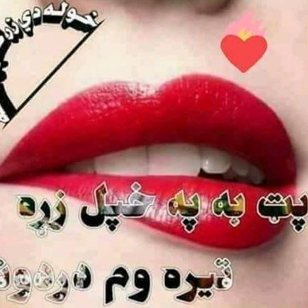 Urud_shayari