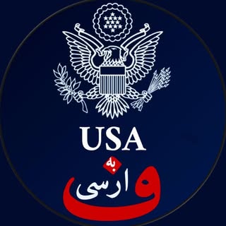 USAbehFarsi