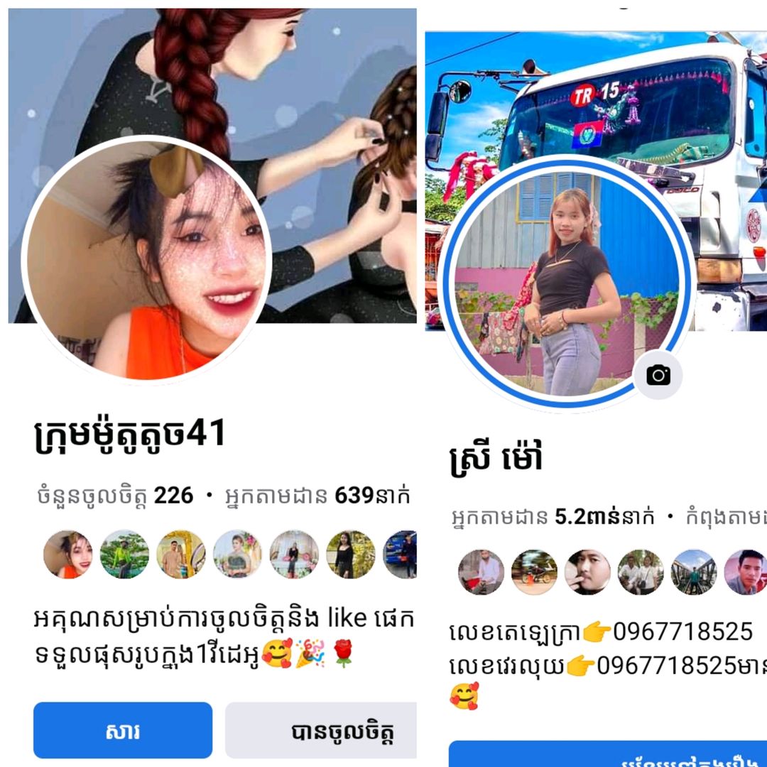 👾ចែ នីកូនពៅ👸🏍️💜🌹
