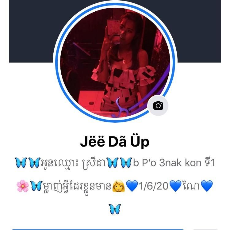 🐲Mäk Dã Ûp🐲កូនអ្នកពោធិសាត់🐷