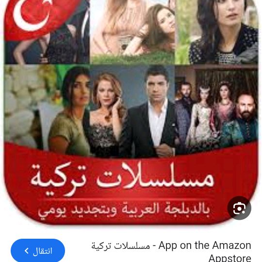 مسلسلات تركية