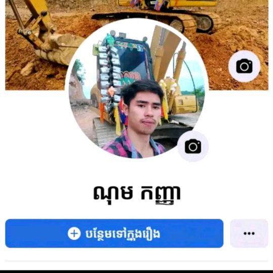ប្រូ ណុម😂😂😂😂🙏😍😍😍✔